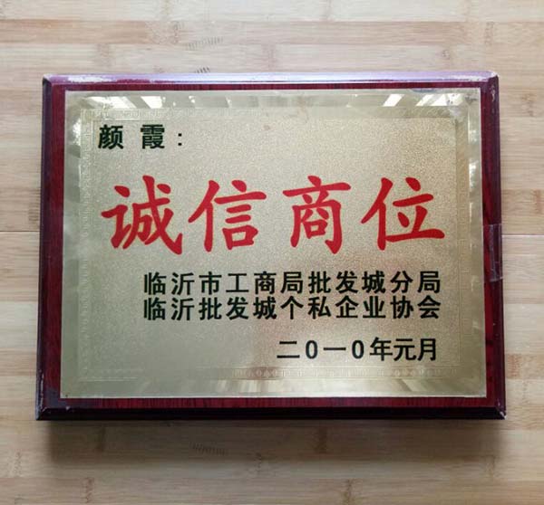 荣誉资质