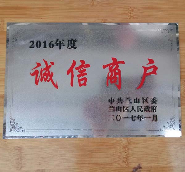 荣誉资质