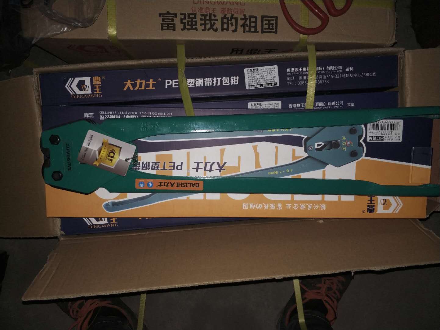 塑钢带打包钳